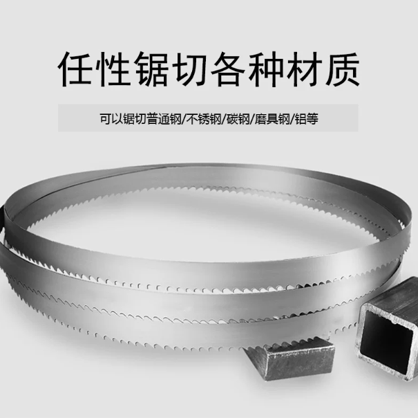 连机带锯条m51