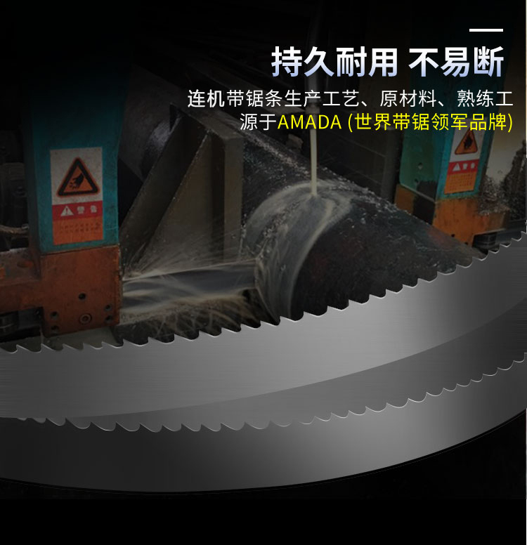 连机带锯条m42